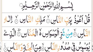 Surah recitation