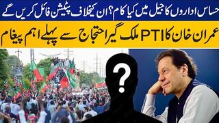 Imran Khan Important Message Before PTI Protest