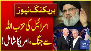 America Announced Support for Israel