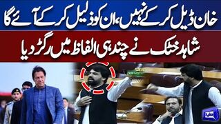 'Imran Khan Zaleel Kar Ke Aye Ga' PTI's Shahid Khattak Fiery Speech in National Assembly Session