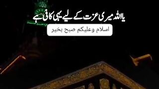khubsurt dua 2