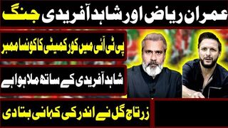 Imran riaz and shahid afridi social media fight