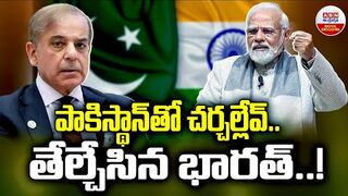 India Vs Pakistan  పకసథనత చరచలలవ తలచసన భరత  Narendra Modi v Imran Khan