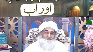 Imam Masjid ka Adam