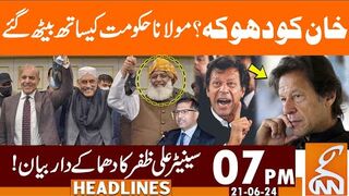 Maulana Fazl ur Rehman Gives Surprise to Imran Khan
