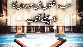 Where a Woman’s Name Comes First | Heartwarming Insight # teachings #viral || Kashaf butt