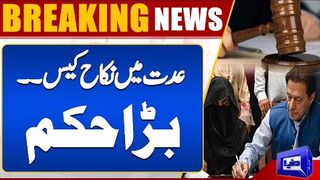 Nikah Case Verdict Judge Another Big Decision  Good News For Imran Khan