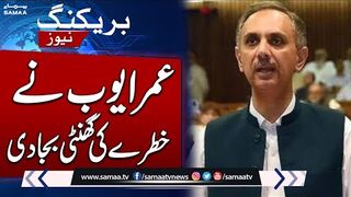 Omer Ayub Gives Warning To Government Of Pakistan