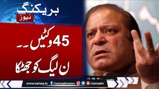 PPP vs PML-N