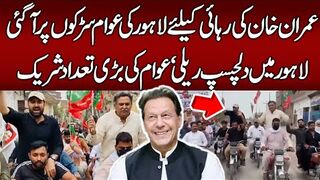 PTI Massive Rally in Lahore for Imran Khan's Release