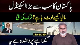 Pakistan's Biggest Scandal Exposed by Imran Riaz Khan