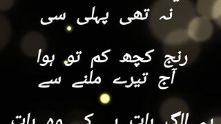 Chaand Nikla Tha, Magar Raat Nahi Thi