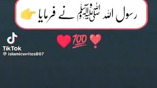 Hazrat Muhammad saw ki hadees 114
