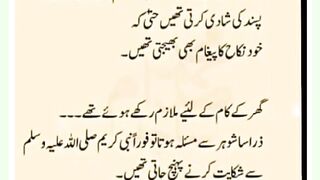 شرعی مسائل اور ان کا حل 197