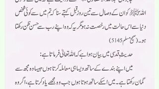 شرعی مسائل اور ان کا حل 198