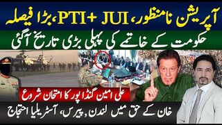 Operation 'Azm-e-Istehkam', PTI+JUI+KPK | Shehbaz Gov Deadline 20 August | Sabee Kazmi