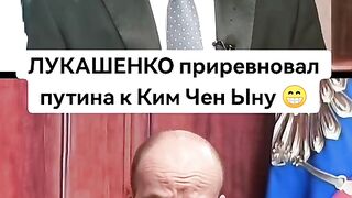 ВЕЛИКИЙ ЛЕВ -  ЛУКАШЕНКО СЕ ОБАЖДА НА ПУТИН
