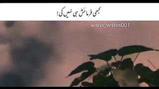 Kabhi farmaeish hi ni ki