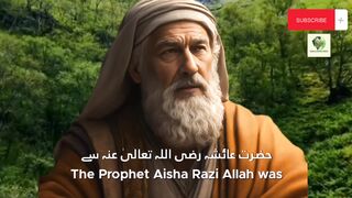 Sahih Bukhari Hadees No. 230 233 | Hadees Nabvi in Urdu | Shan E Quran world