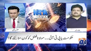 Operation Azm-e-Istehkam - Negotiations with PTI? - Hamid Mir Revealed - Naya Pakistan - Geo News