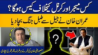 Imran Khan's Big Action From Adiala Jail