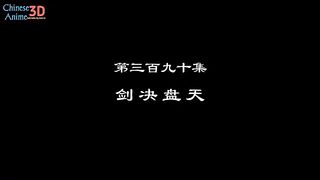 Supreme God Emperor Eps 390