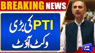 PTI Another Vicket Down
