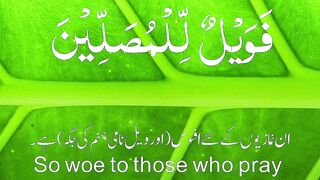 Quran Surah 51