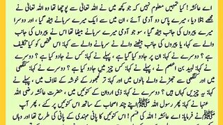 شرعی مسائل اور ان کا حل 203