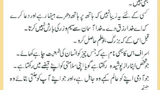 شرعی مسائل اور ان کا حل 207