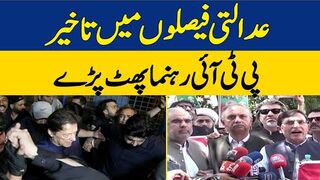 PTI Leaders' Harsh Reaction Over Delay In Imran Khan's Release From Jail