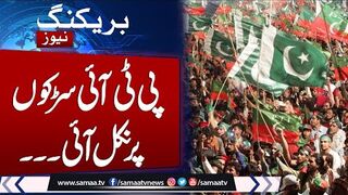 PTI Protest in Islamabad Against ECP  Imran Khan Bail Shouting