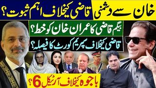 Article 6 against Bajwa? Khan's enmity, important evidence against Qazi? Begum Qazi's letter to Khan