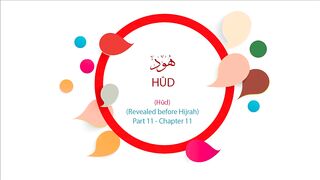 English Quran Recitation Audio Chapter 11 _Hud_ - (Surah 11 - _Hud_)