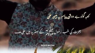 Ghadeer