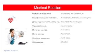 Medical Russian 1 (General information)