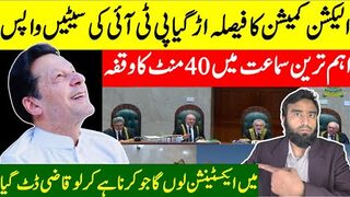 Big Upset PTI Seats Are Coming Back** Qazi Is Not Budging From Extension || Who Is Betraying Khan