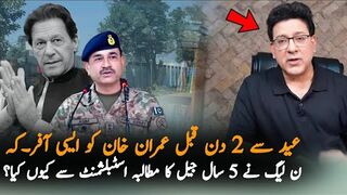 Junaid Saleem Expose Latest Offer To Imran Khan