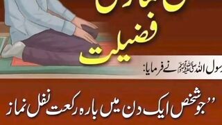 Nafal namaz