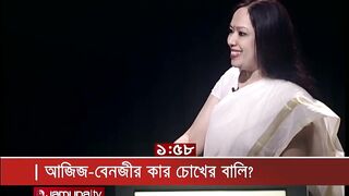 বেনজীরকে ধুয়ে দিলেন রুমিন ফারহানা!
