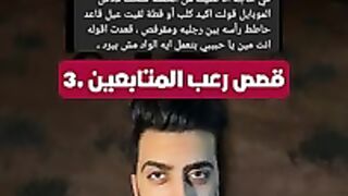 قصص رعب مرعبة جدا - متتفرجش علي الفيديو دا بليل ????