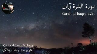 ayat surah baqra- by qari abdul wahab chang
