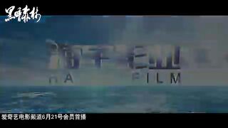 Dark Forest (黑暗森林, 2024)  Trailer  New Chinese Movie