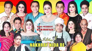 Nakhray Nida De New Pakistani Stage Drama Trailer 2024 Qaiser Piya  Nida Choudhary  Amjad Rana