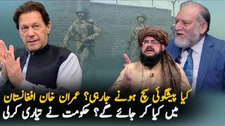Prediction become True Soon Over Afghanistan and Imran Khan