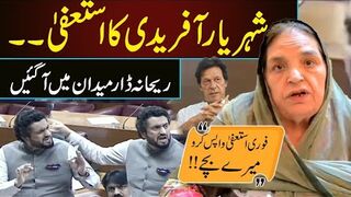 PTI's Rehana Dar Special Message for Shehryar Afridi