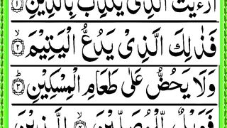 Quran Surah 56