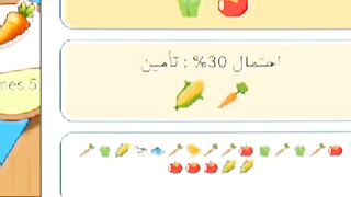 #تهكير المزراعه