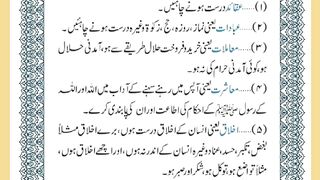 شرعی مسائل اور ان کا حل 208