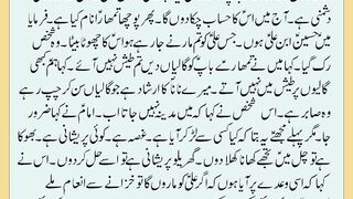 شرعی مسائل اور ان کا حل 209